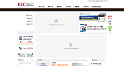 Desktop Screenshot of bec-soft.com