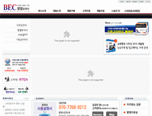 Tablet Screenshot of bec-soft.com